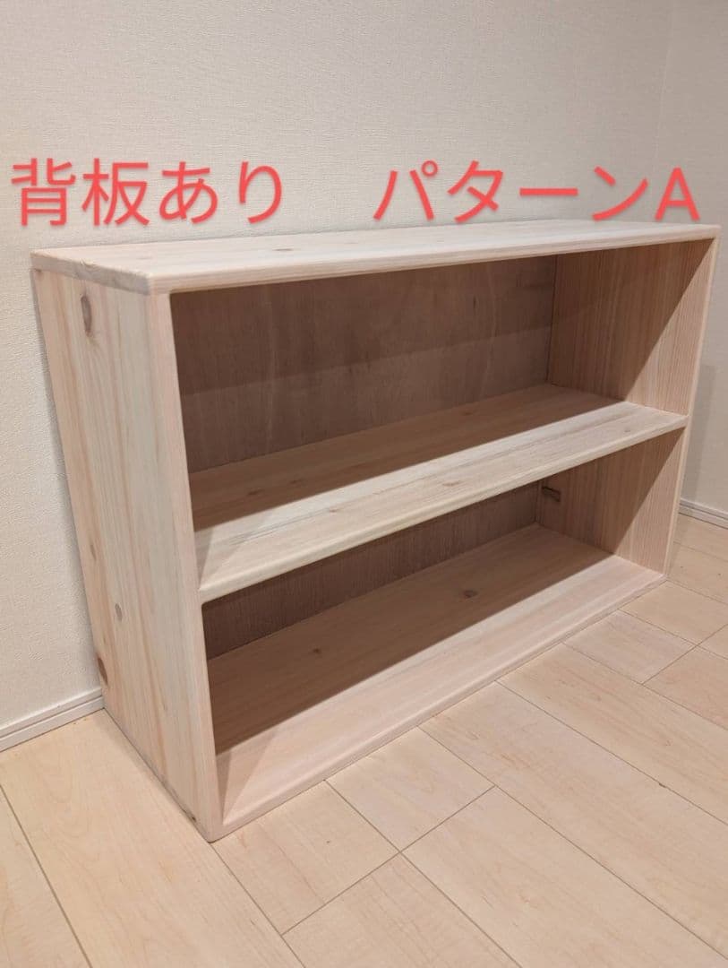おもちゃ棚　保育家具　ハンドメイド　送料無料