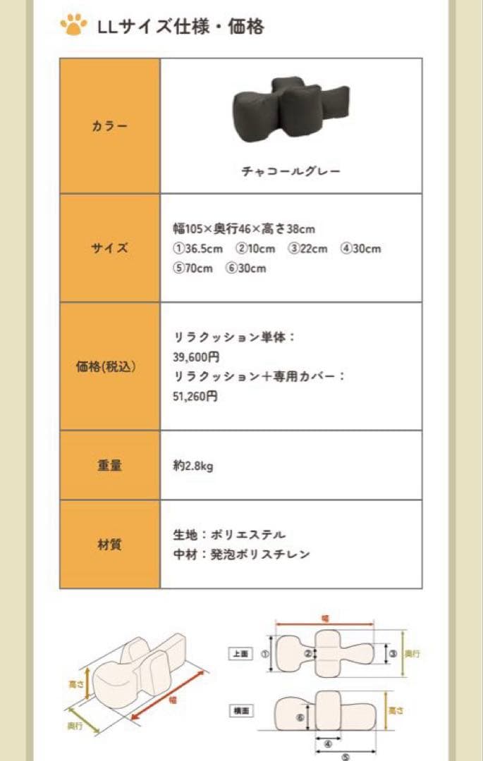 リラクッション★LL カバーなし