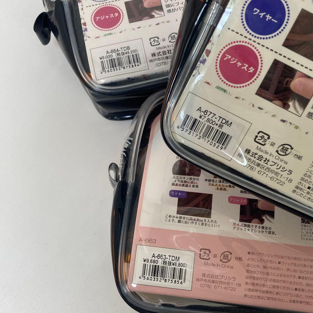 3061-d プリシラ　ウィッグまとめ売り　カツラ　フルウィッグ　未使用