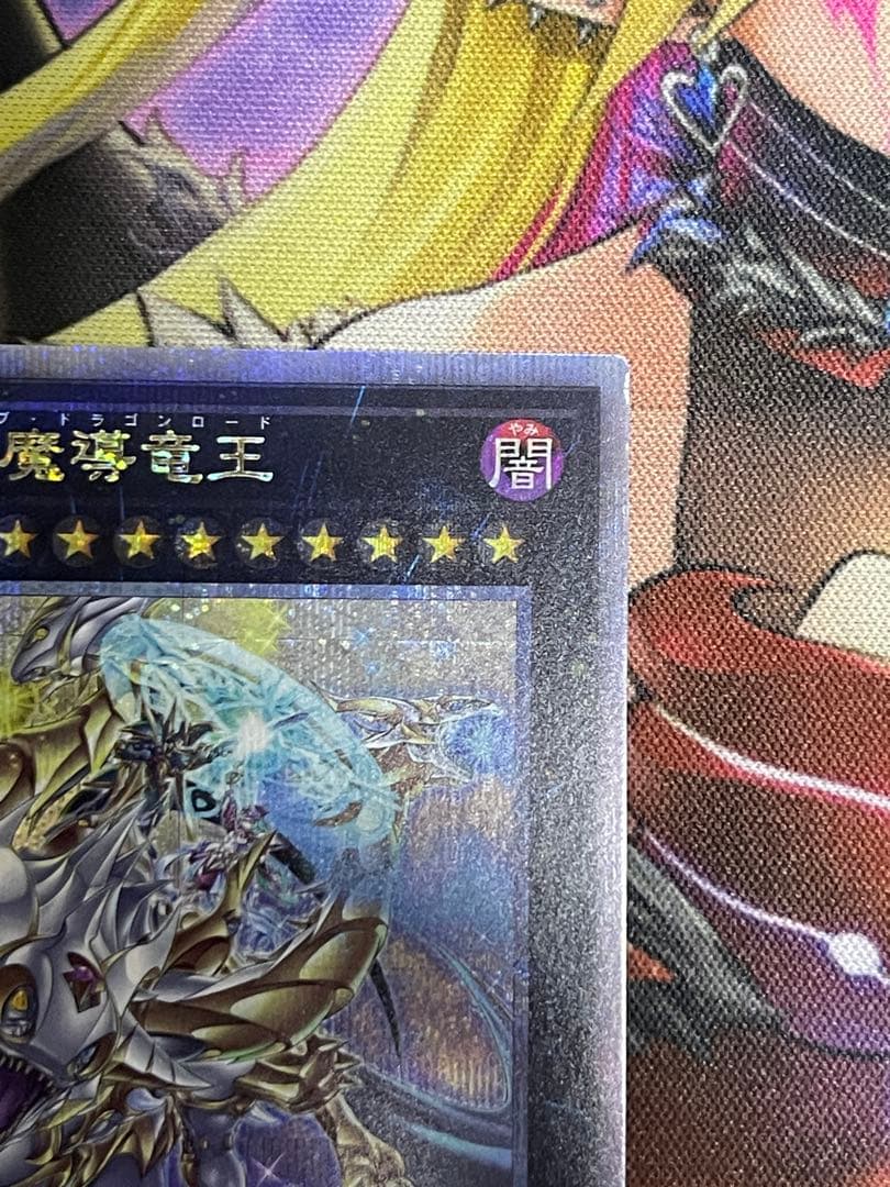 遊戯王　超究極魔導竜王　25thシークレット　日版