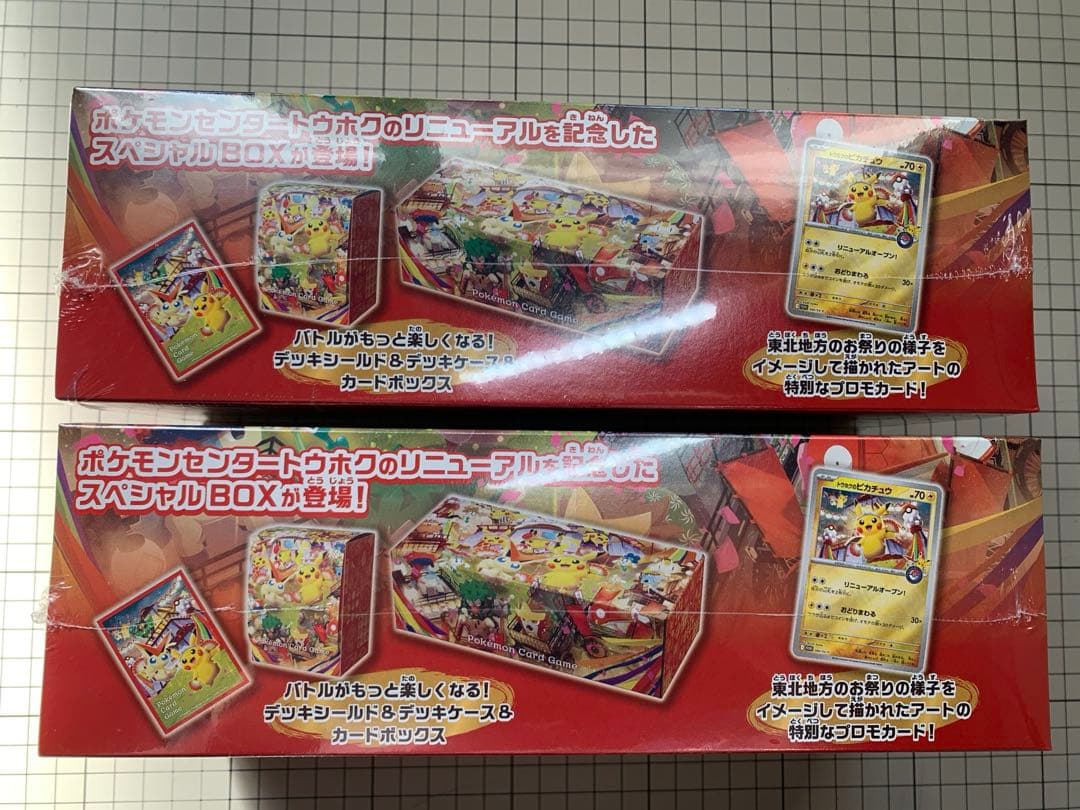 【未開封）【シュリンク付】ポケモンセンタートウホク2BOX