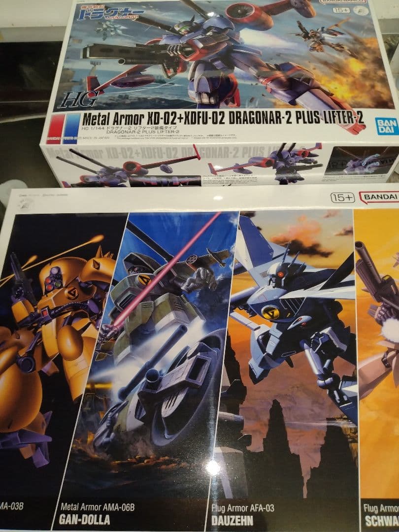 バンダイ HG ドラグナー2 プラス リフター2点セット