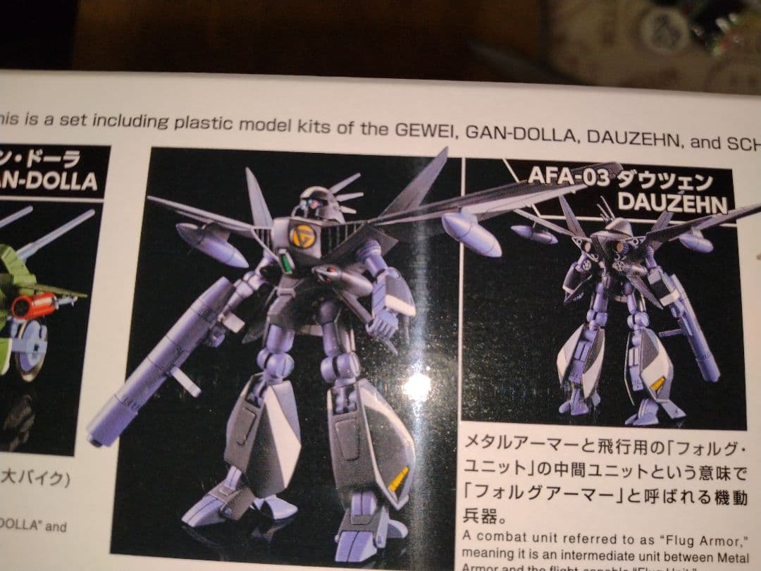 バンダイ HG ドラグナー2 プラス リフター2点セット