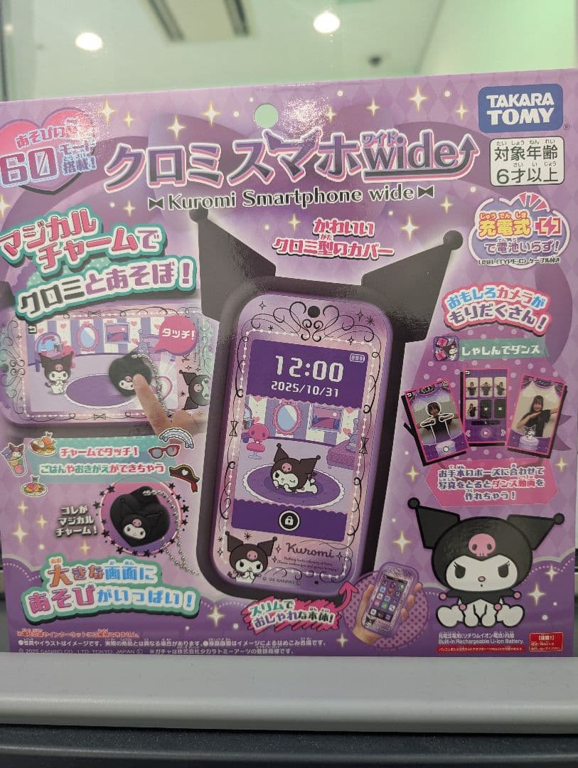 【新品未開封】タカラトミー クロミスマホワイドwide