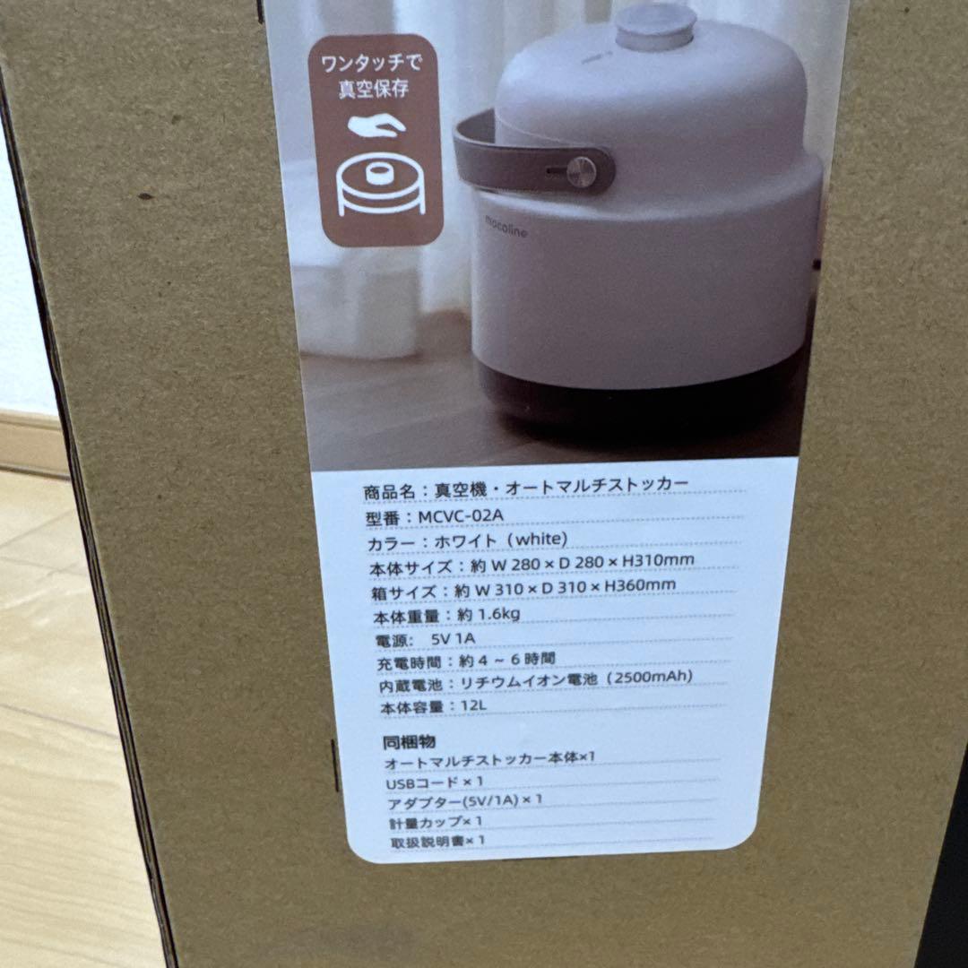 VANLINKS mocoline 真空フードストッカー MCVC-02A