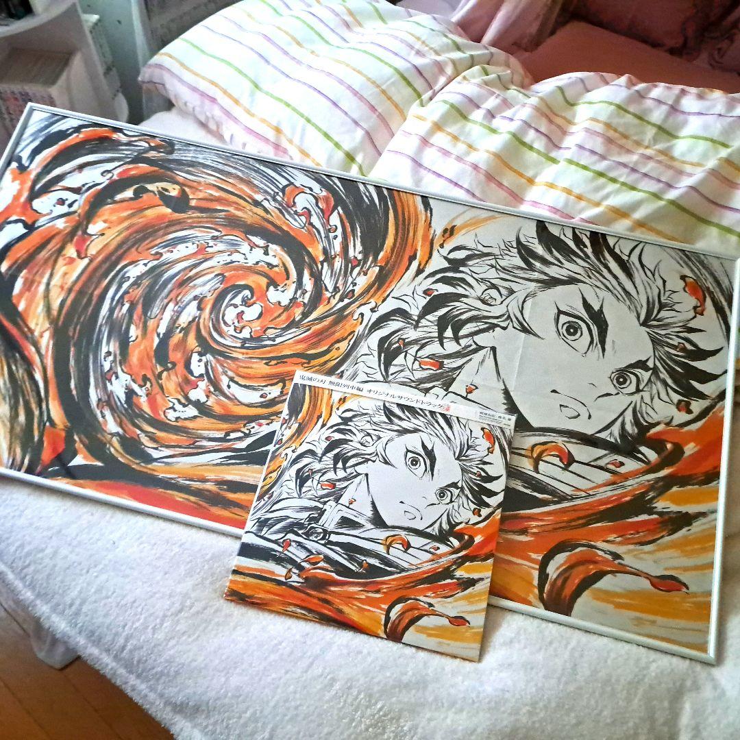 鬼滅の刃 無限列車編 サウンドトラック アナログレコード版 ポスターフレーム付き