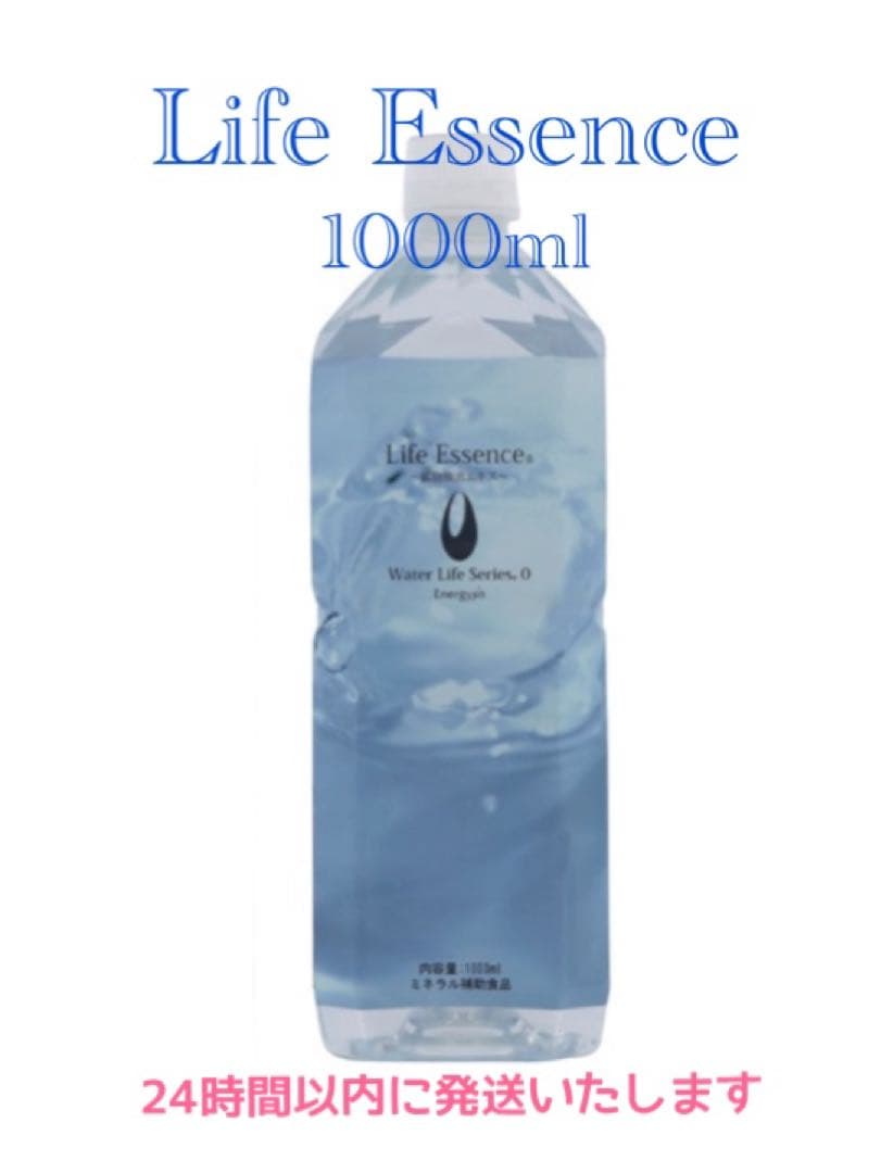 ライフエッセンス1000ml /クラブエコウォーター