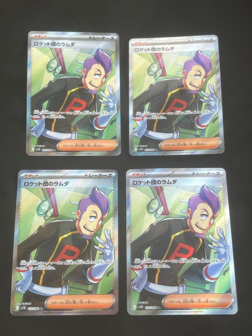 ポケモンカード　ロケット団のラムダ sr ４枚セット