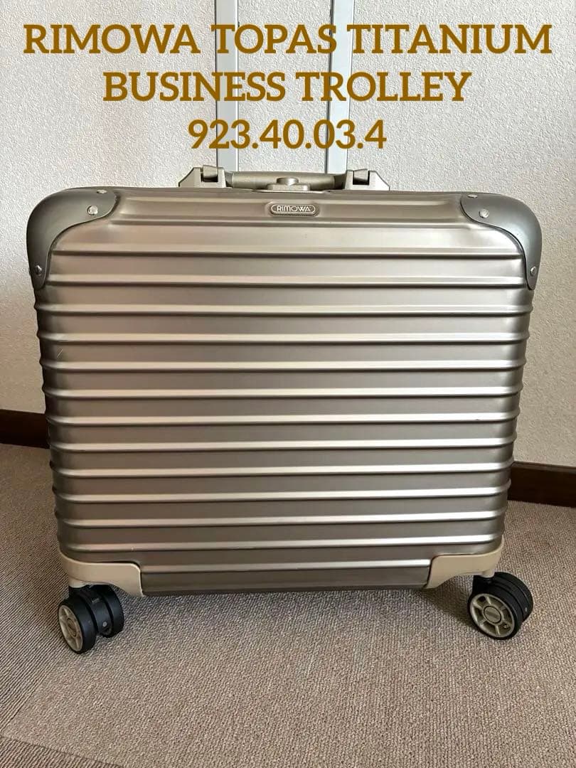 リモワ トパーズ チタニウム キャリー ケース 4輪 RIMOWA 機内持ち込み