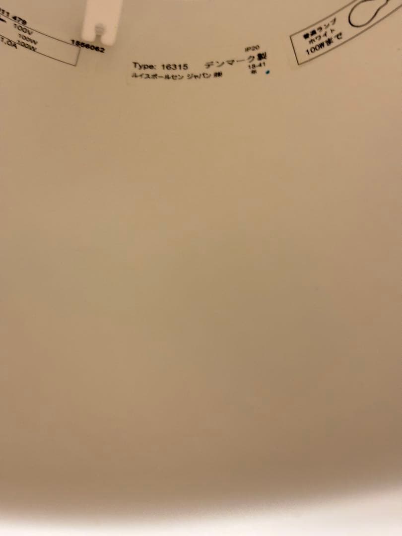 【定価15万以上】Louis Poulsen ABOVE 250 175 2個組