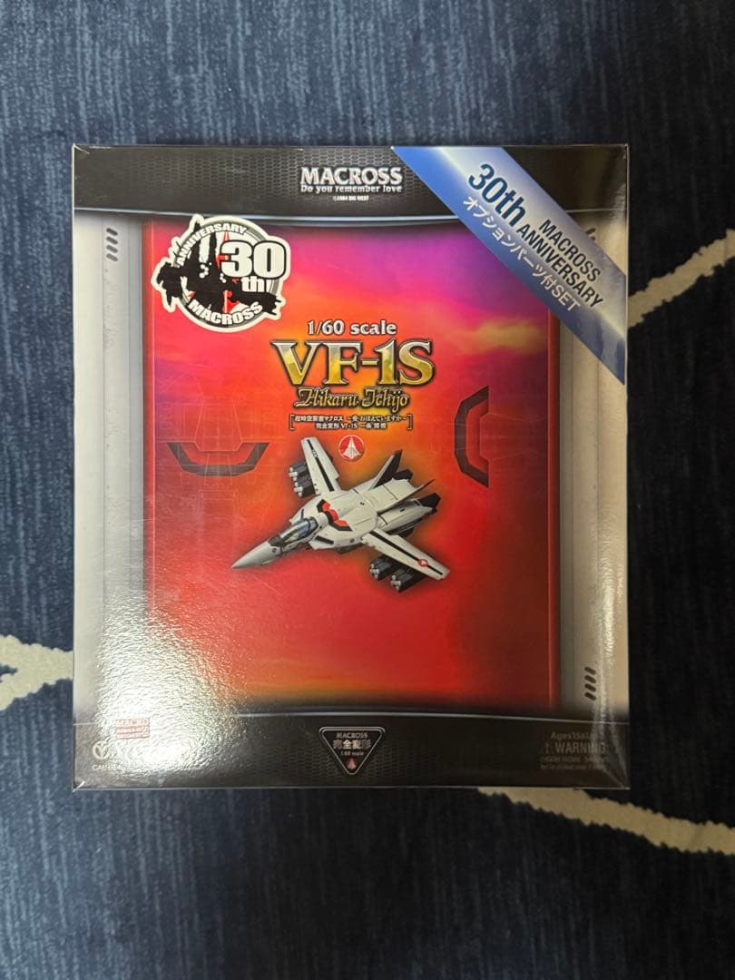 やまと1/60 VF-1S バルキリー　一条輝機スーパー/ストライクパーツセット