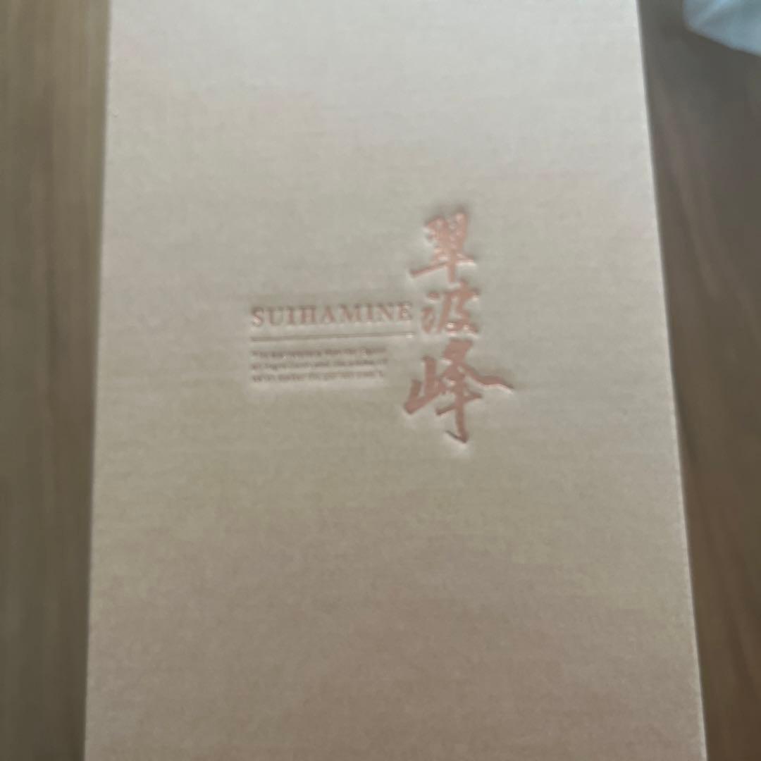 翠波峰（20年）500本限定未開封