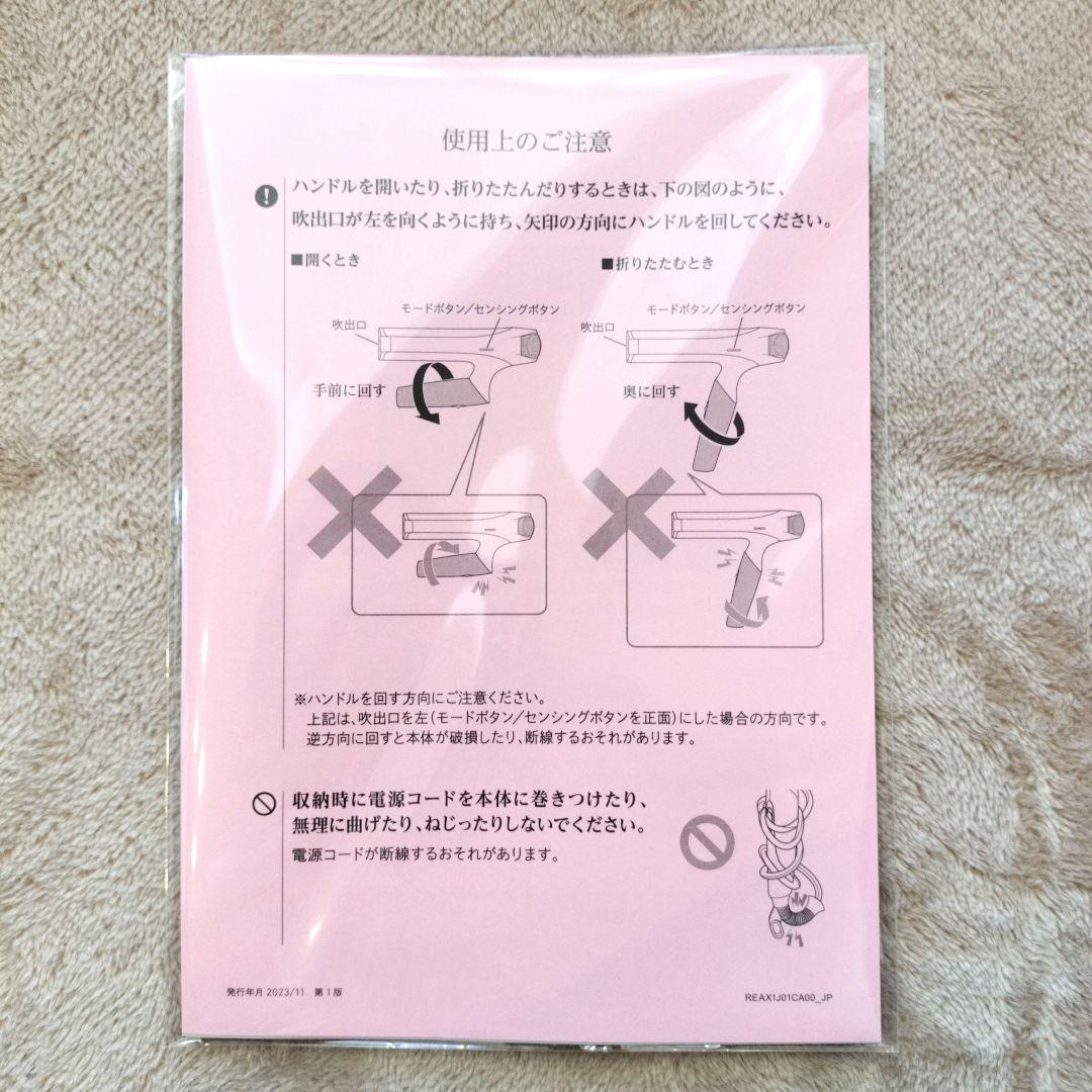 【新品】ReFa ビューテックドライヤースマートダブル　ホワイト