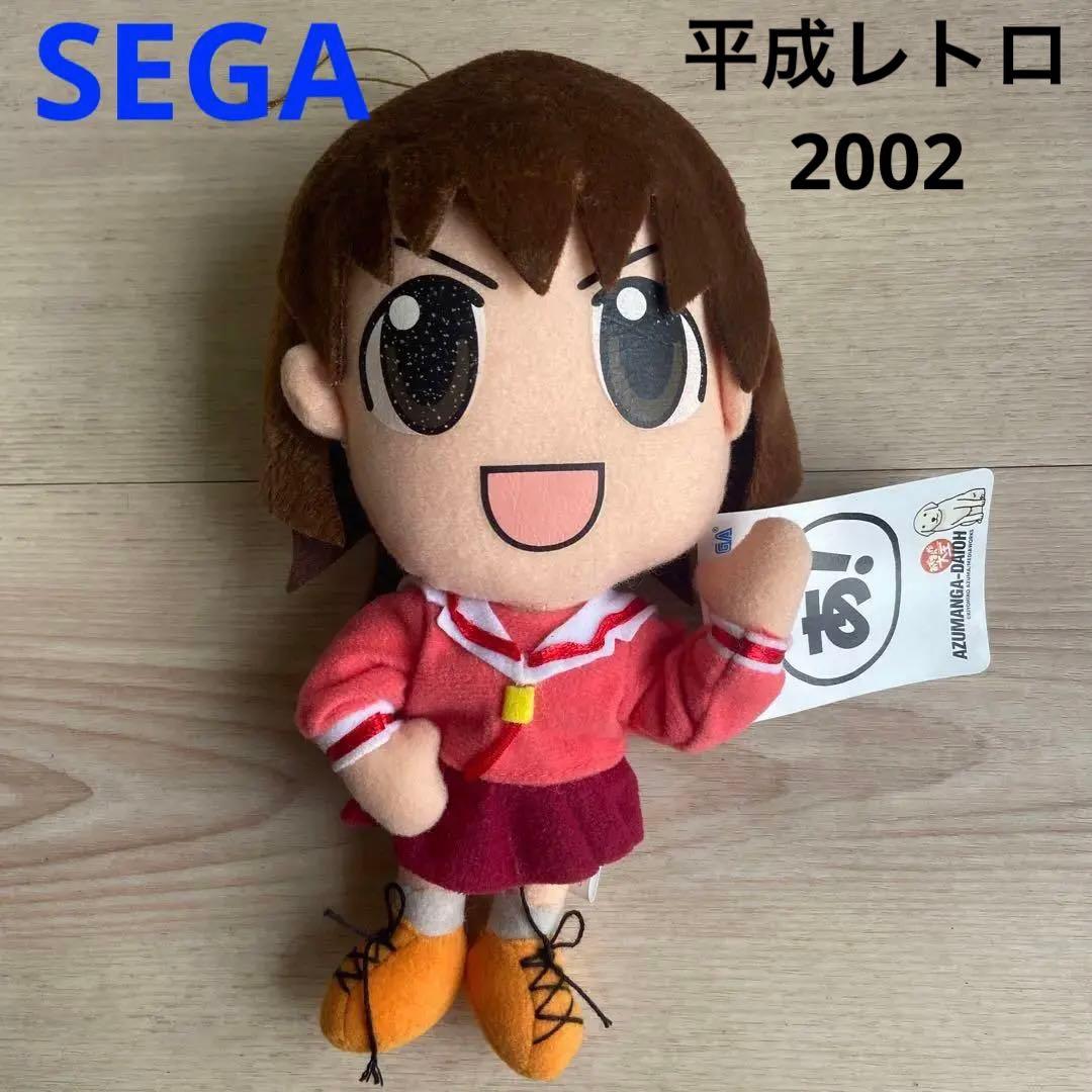 SEGAあずまんが大王　ぬいぐるみ　滝野智　非売品　2001 当時物　平成レトロ