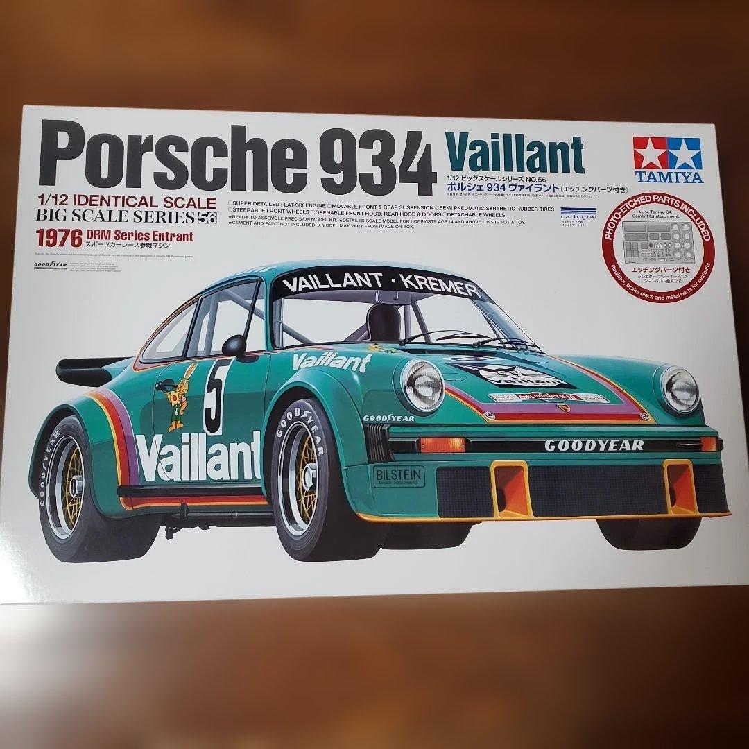タミヤ☆☆1/12 ビックスケールシリーズ ポルシェ934ヴァイラント