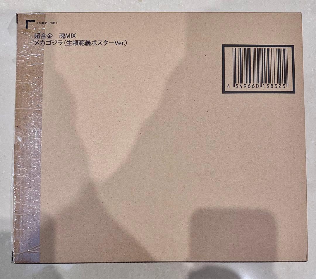 新品 超合金 魂MIX メカゴジラ（生頼範義ポスターver）