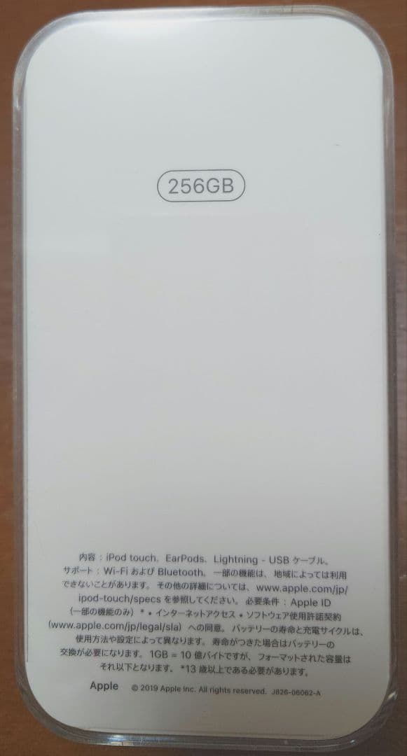 美品　Apple iPod Touch (第7世代) ゴールド 256GB