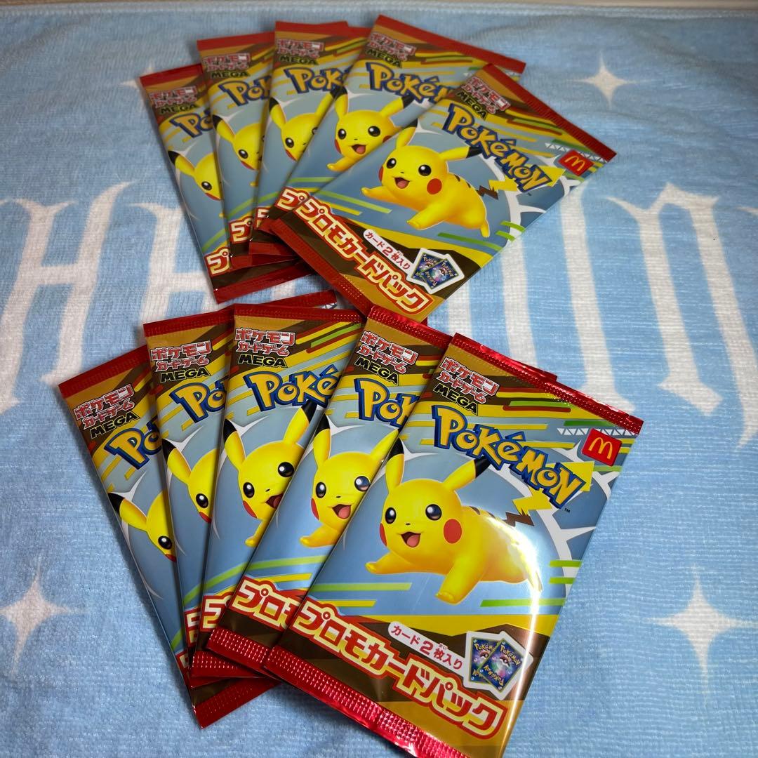 ハッピーセット　ピカチュウ プロモ　10パックセット