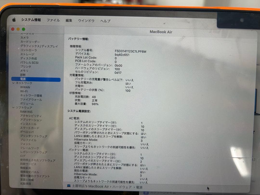 Apple MacBook Air 15インチ M2 2023 MQKX3J/A