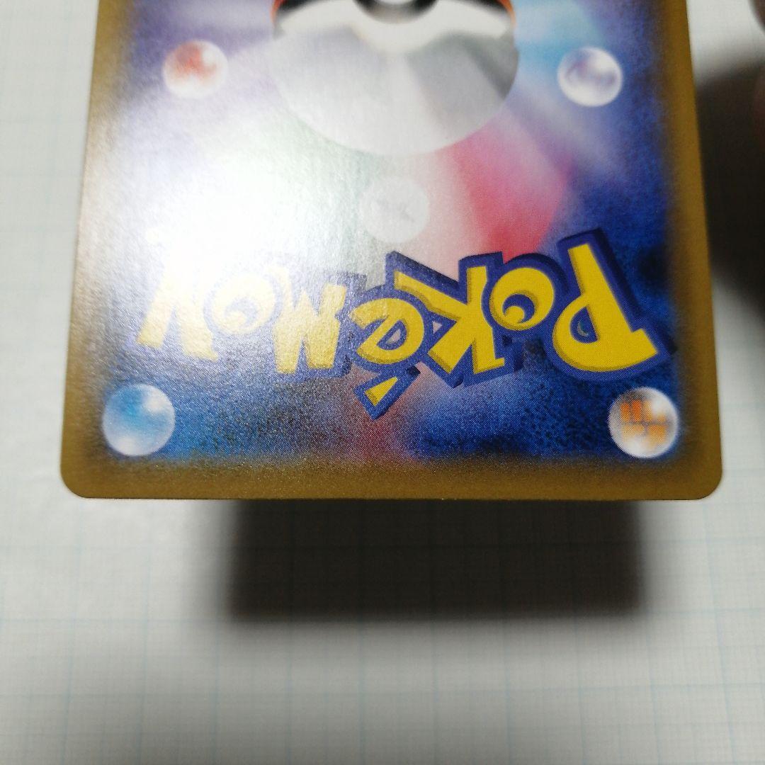 ポケモンカード　カイリューV　sa　sr