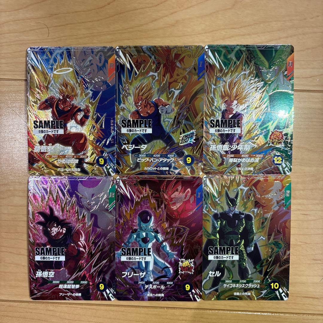 ドラゴンボールスーパーダイバーズ 6弾 サンプルカード　6枚セット