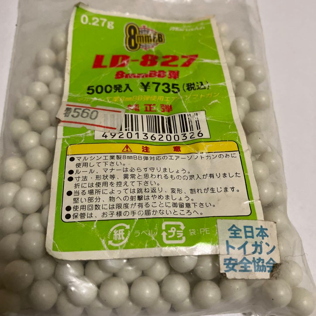 マルシン　コルトアナコンダ　6インチ　8ミリBB