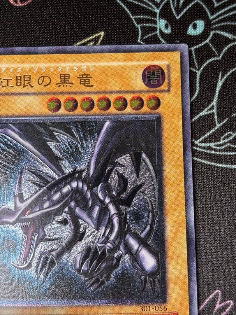 遊戯王　真紅眼の黒竜　旧レリーフ　良品