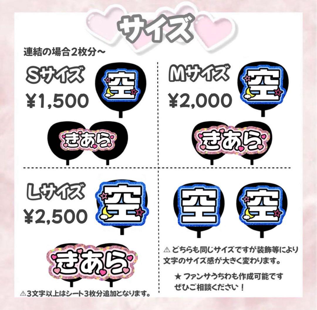 hi♡【2月上旬】うちわ文字 うちわ屋さん 連結文字 ハングル オーダー