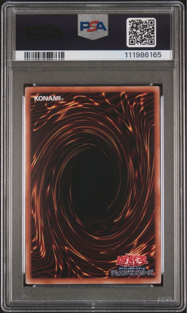 遊戯王 閃刀姫-レイ 絵違い 25th PSA10 クォーターセンチュリーアート