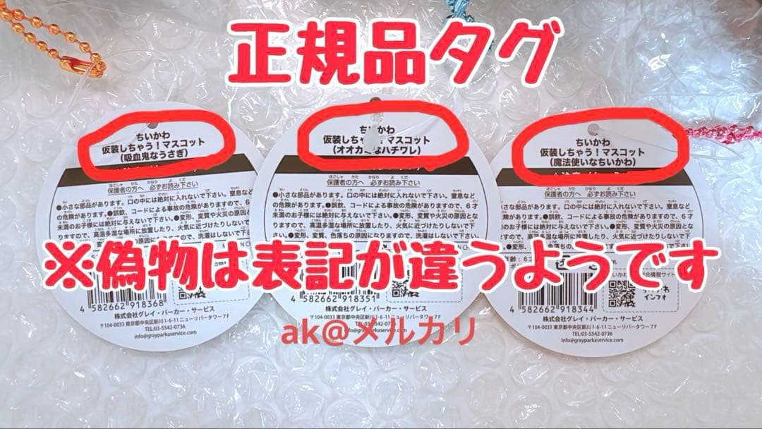 ちいかわ 仮装しちゃう!マスコット　まとめ売り　ハロウィン　サンタ　クリスマス