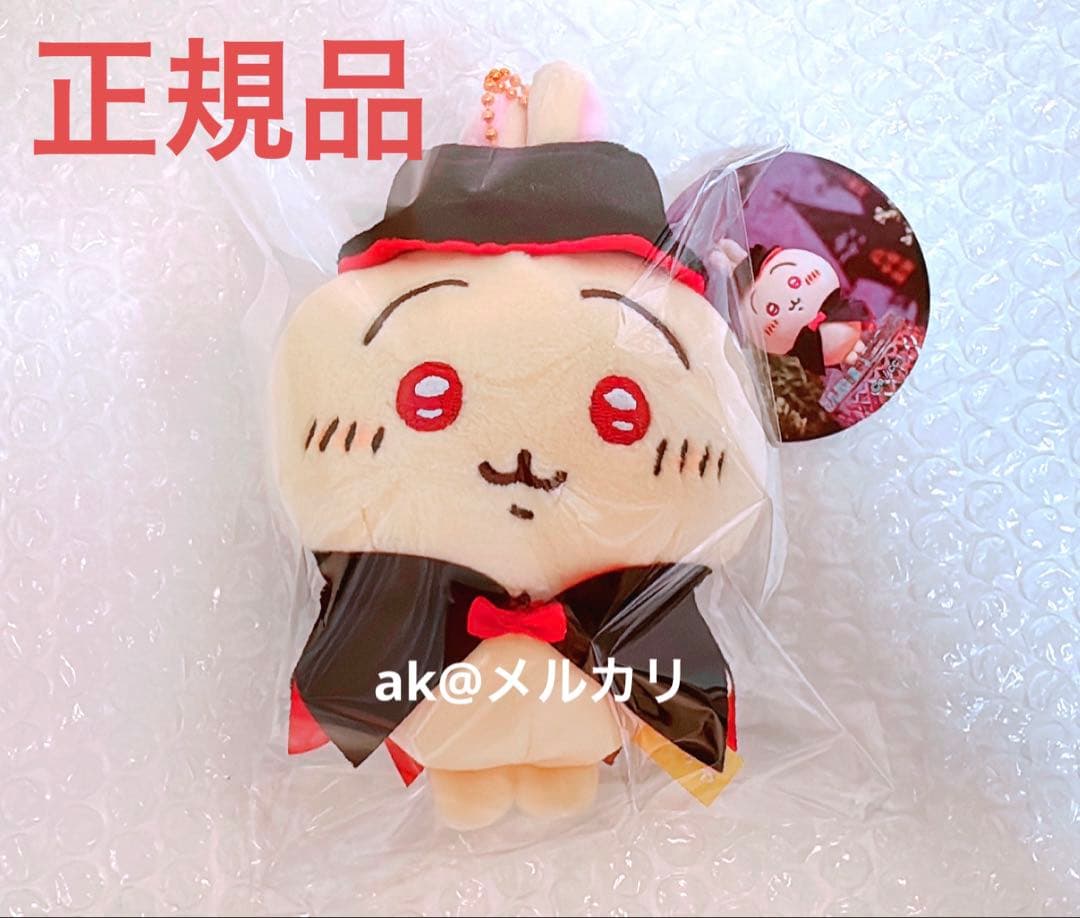 ちいかわ 仮装しちゃう!マスコット　まとめ売り　ハロウィン　サンタ　クリスマス