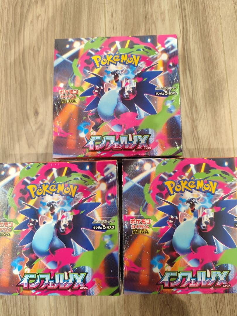 インフェルノX 3BOX　新品未開封　シュリンク付き