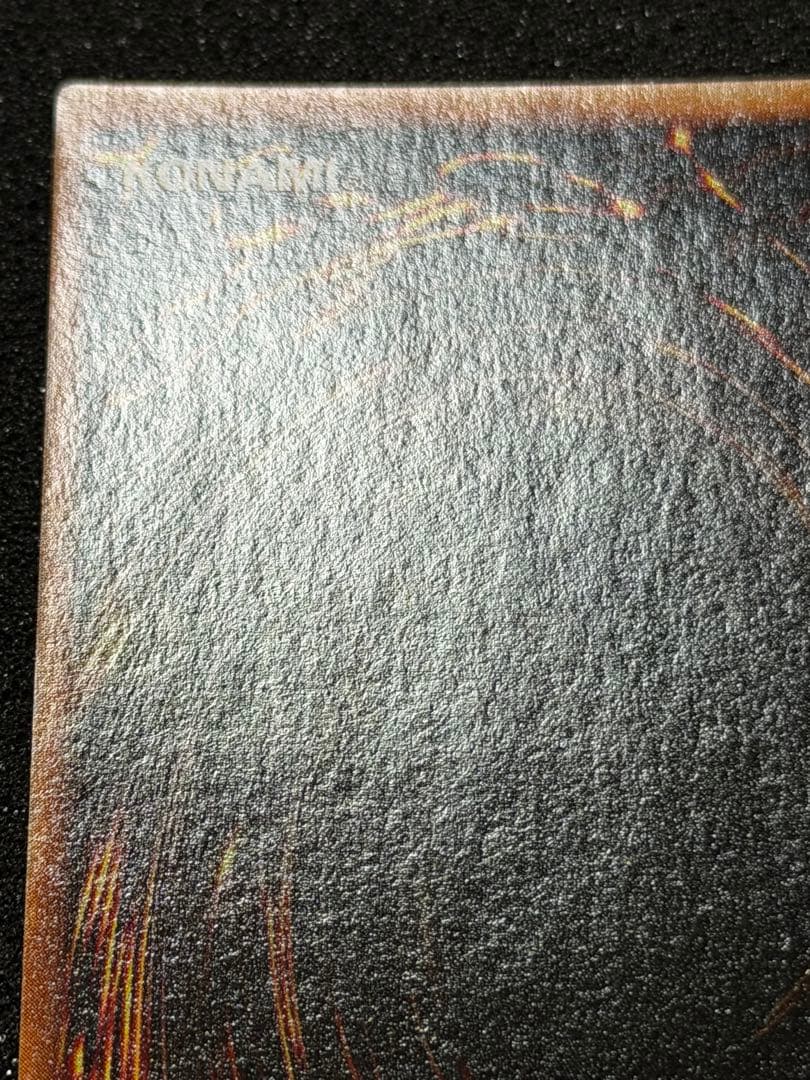 メガソニック・アイ 初期　ウルシク