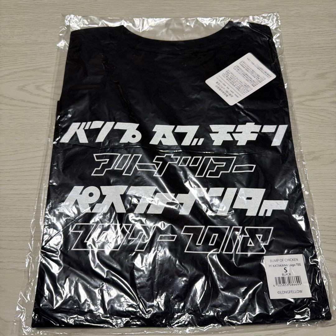 BUMP OF CHICKEN グッズセット