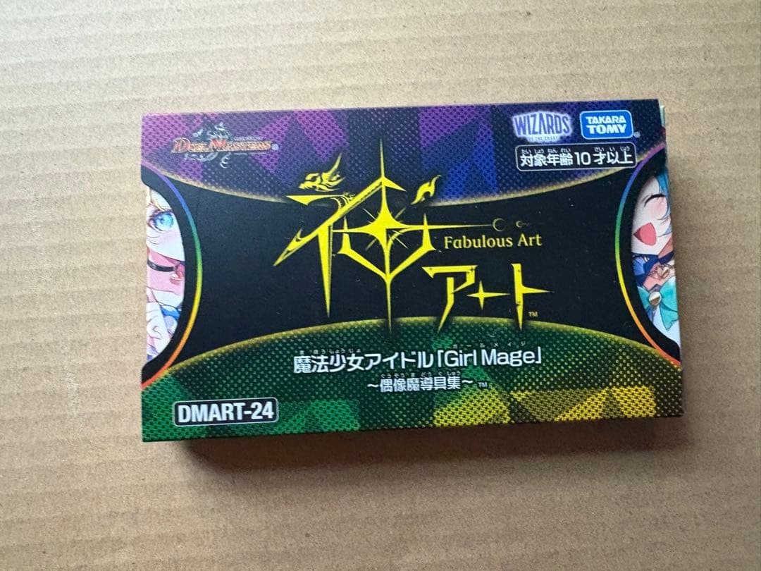 デュエルマスターズ 神アート 魔法少女アイドル「Gir Mage」 EX無し