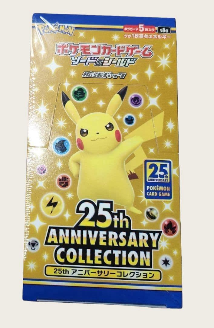 ポケモンカードゲーム 25th Anniversary Collection