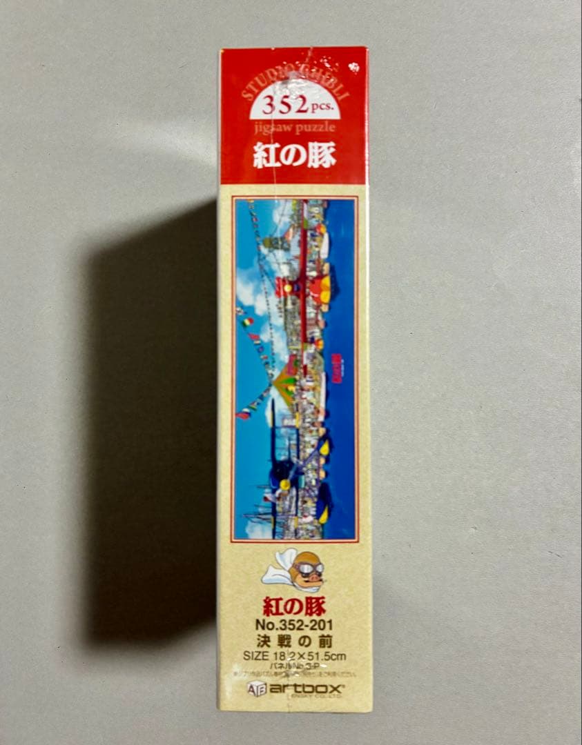 【未開封品】紅の豚 ジグソーパズル 1000ピース　352ピース　エンスカイ