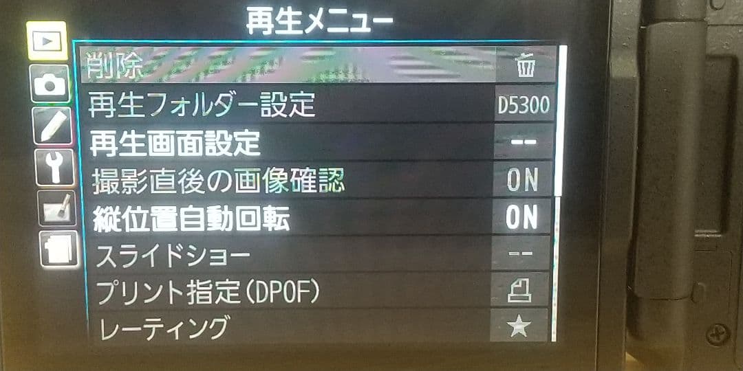 ニコン D5300 18-52 VRⅡKit & 望遠ズームレンズ 55-200