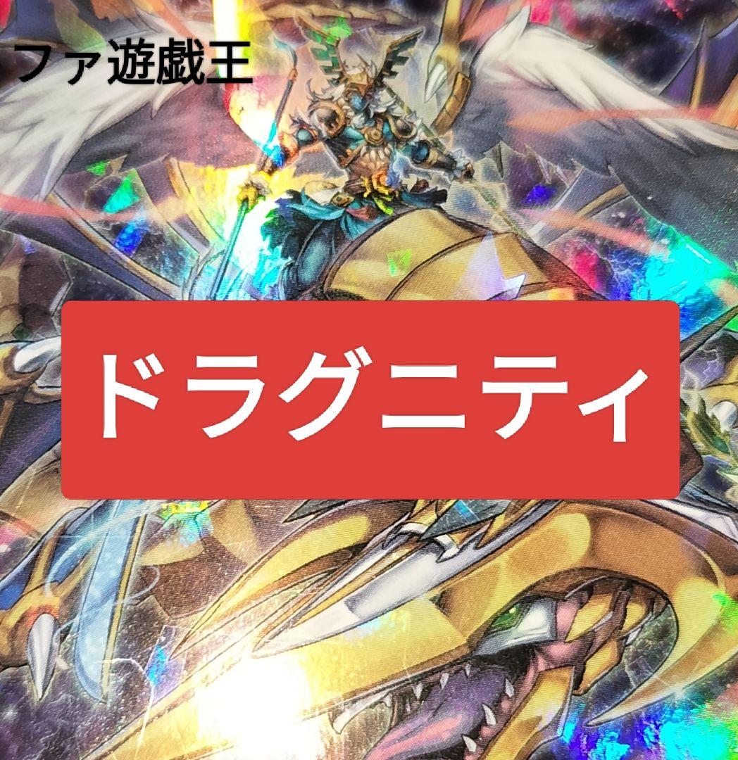 遊戯王デッキ　ドラグニティデッキ　ガチ構築