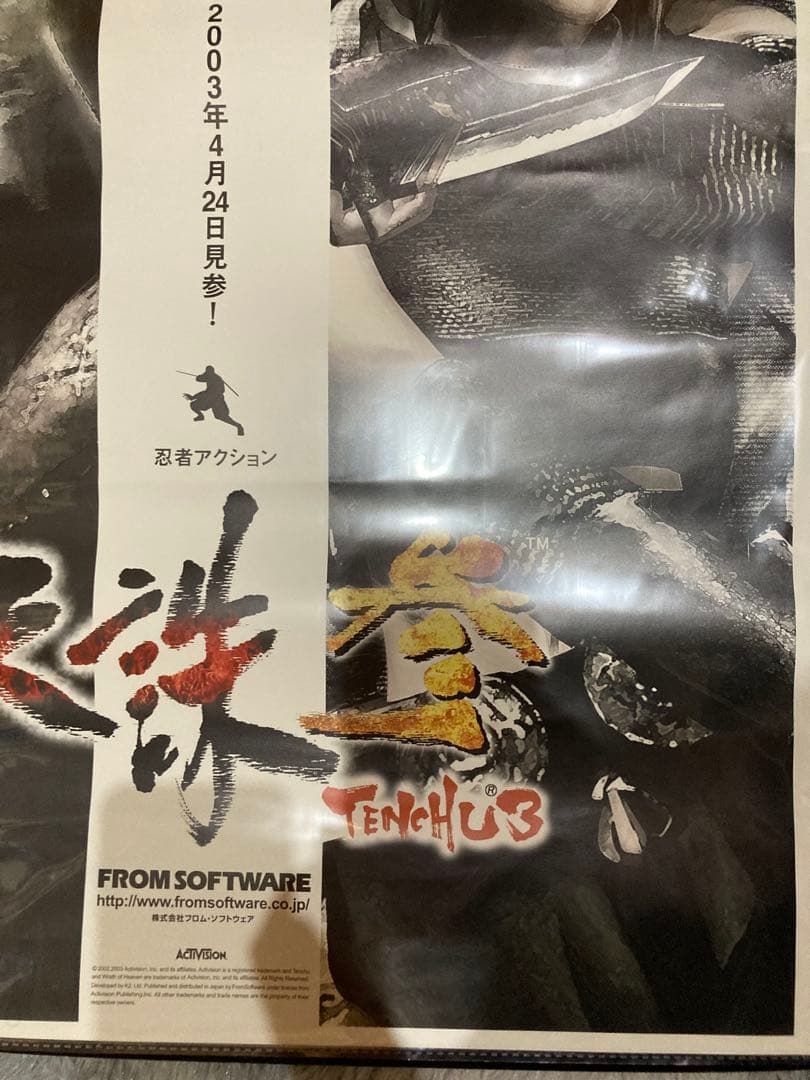 天誅 TENCHU 3 販促用ポスター　B2