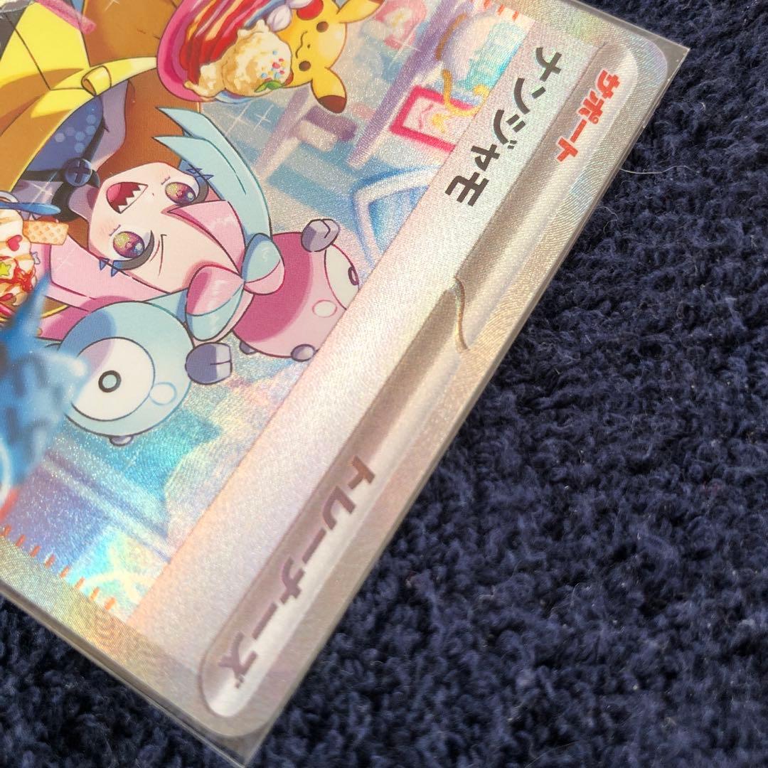 ポケモンカード　ナンジャモSAR