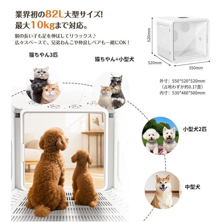 Totoro ball ペットドライルーム ペットドライヤーボックス　82L