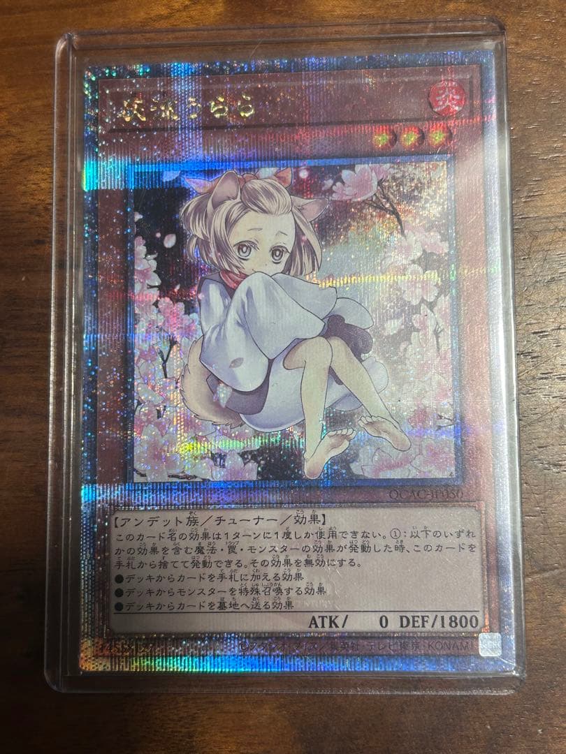 遊戯王　灰流うらら　クオシク　絵違い