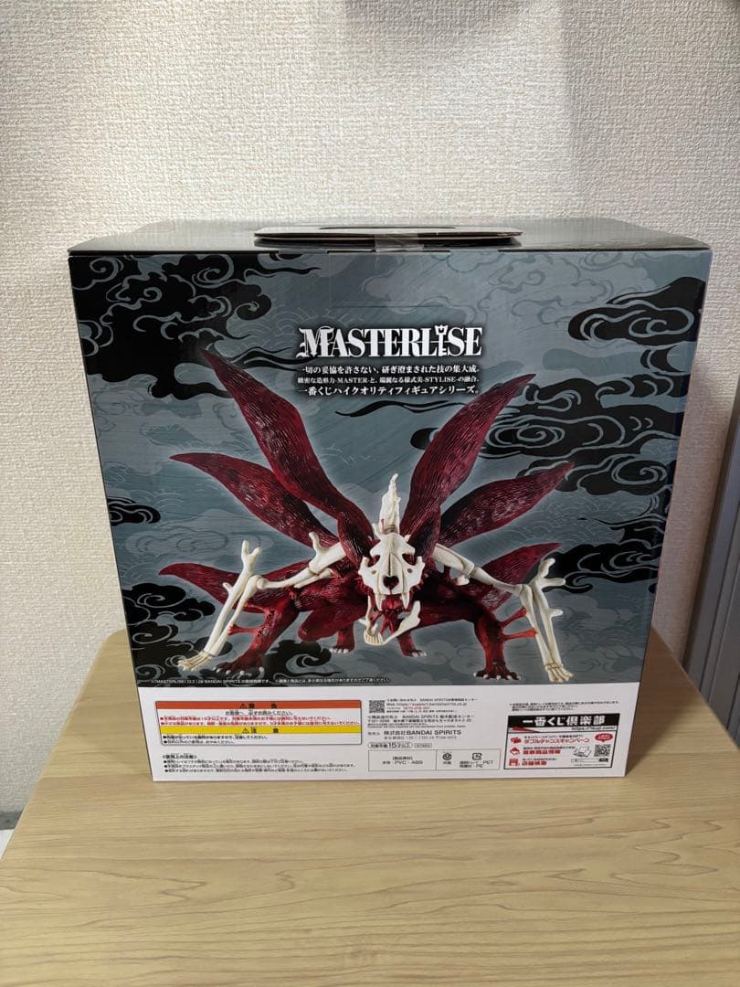 一番くじ　NARUTO ラストワン賞　うずまきナルト