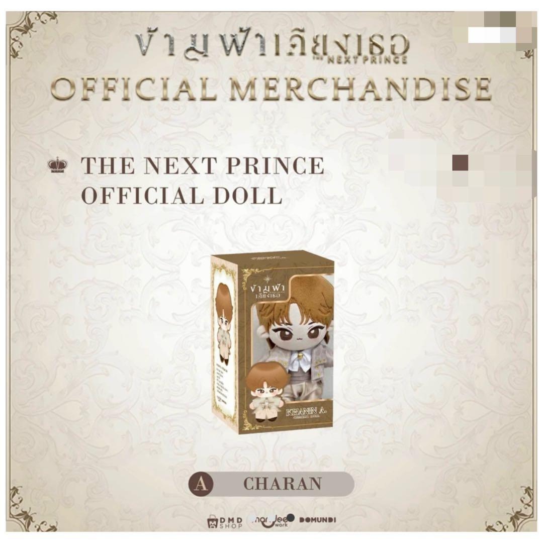 新品ZeeNuNew★THE NEXT PRINCE公式ドールぬいぐるみ