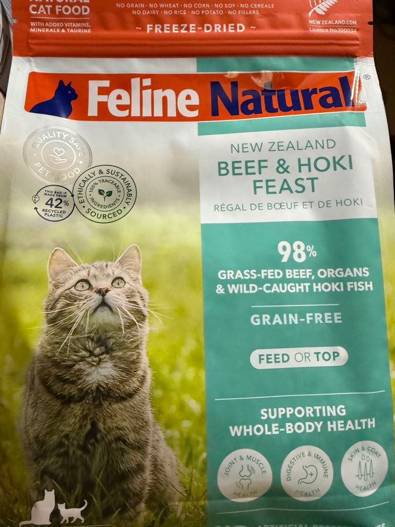 お好きな【320g×2袋】FLナチュラル フィーラインナチュラル キャットフード