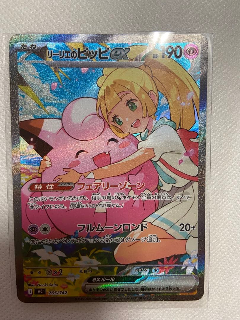 リーリエのピッピ ex 032/100 ポケモンカード　スタートデッキ100