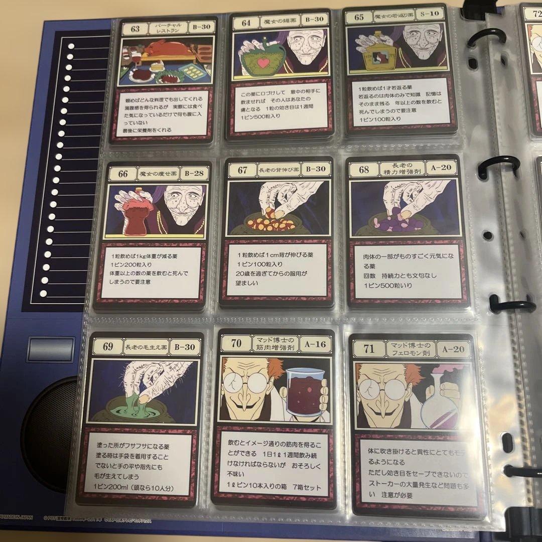 グリードアイランドパーフェクトコレクタブルセット