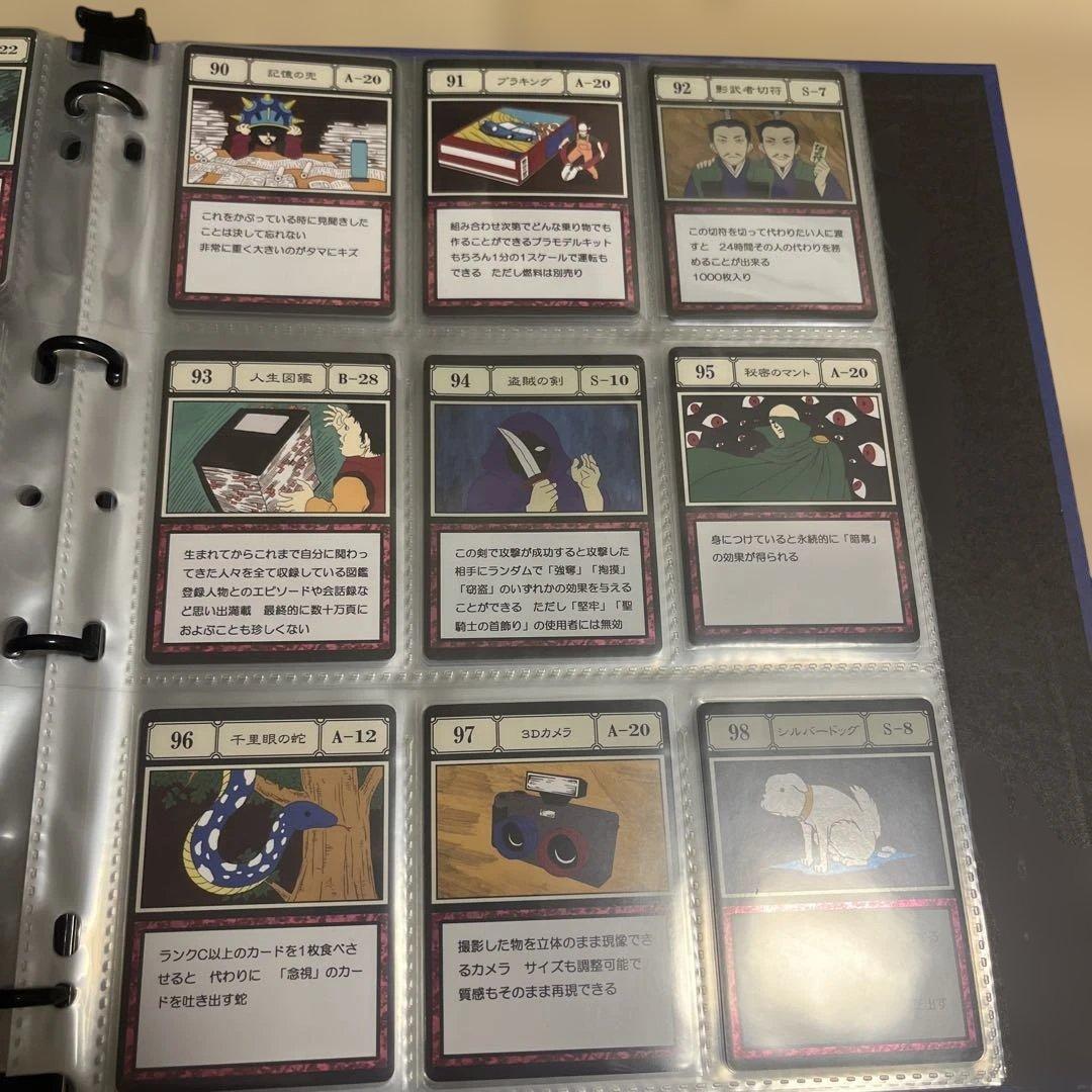 グリードアイランドパーフェクトコレクタブルセット