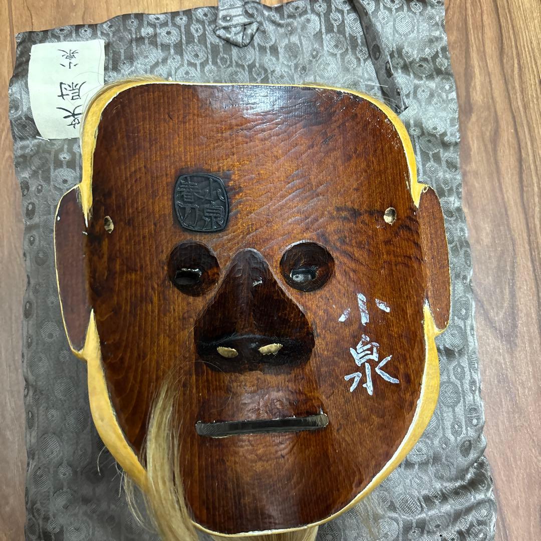 能面 伝統的な木製面